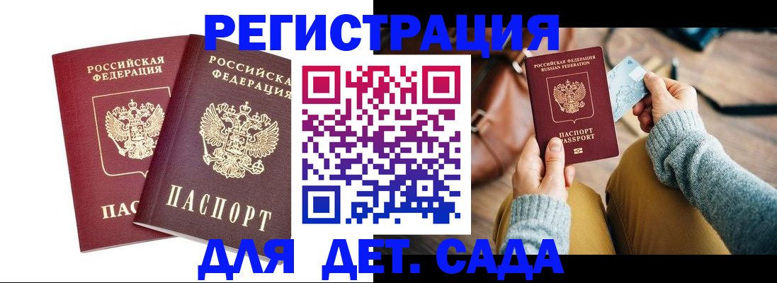 прописка законно в Кемеровской области