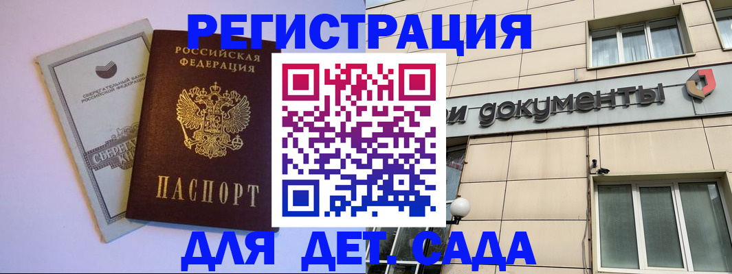 временная регистрация для всех в Кемеровской области