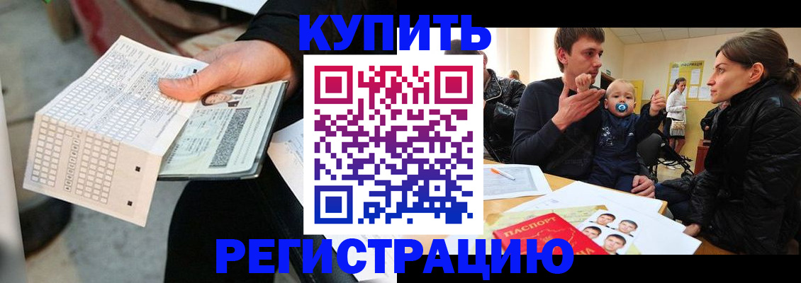 прописка поиск в Кемеровской области