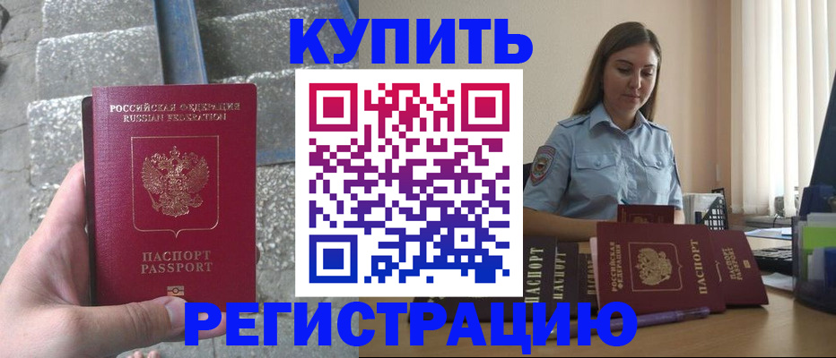 прописка в квартире в Кемеровской области