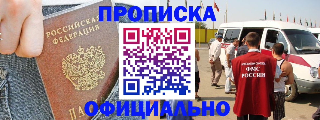 регистрация для дет. сада в Кемеровской области