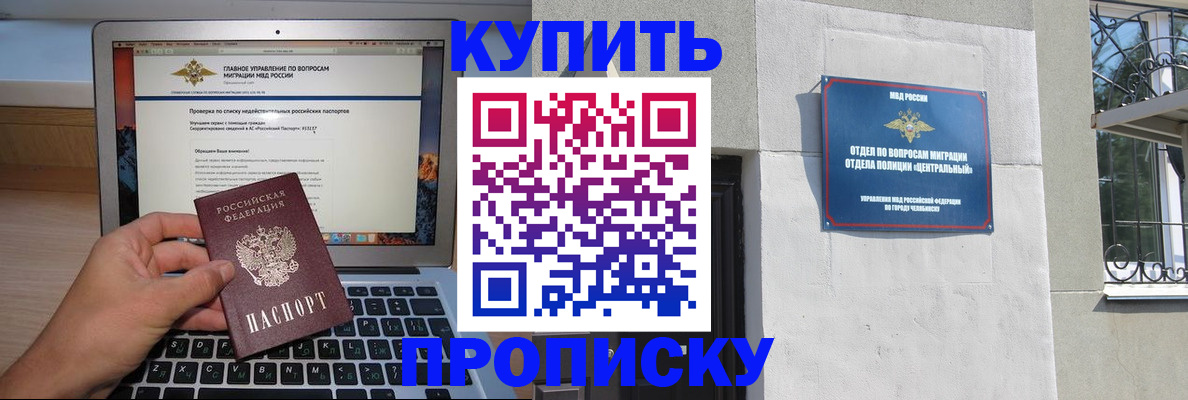 прописка от собственника в Кемеровской области