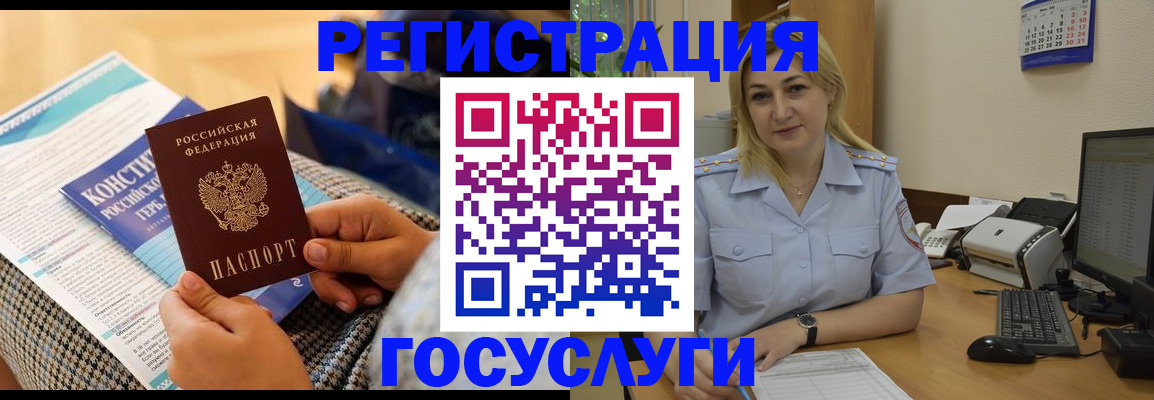 прописка поиск в Кемеровской области