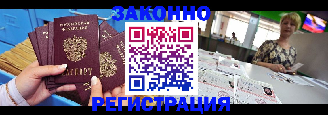 прописка для военкомата в Кемеровской области